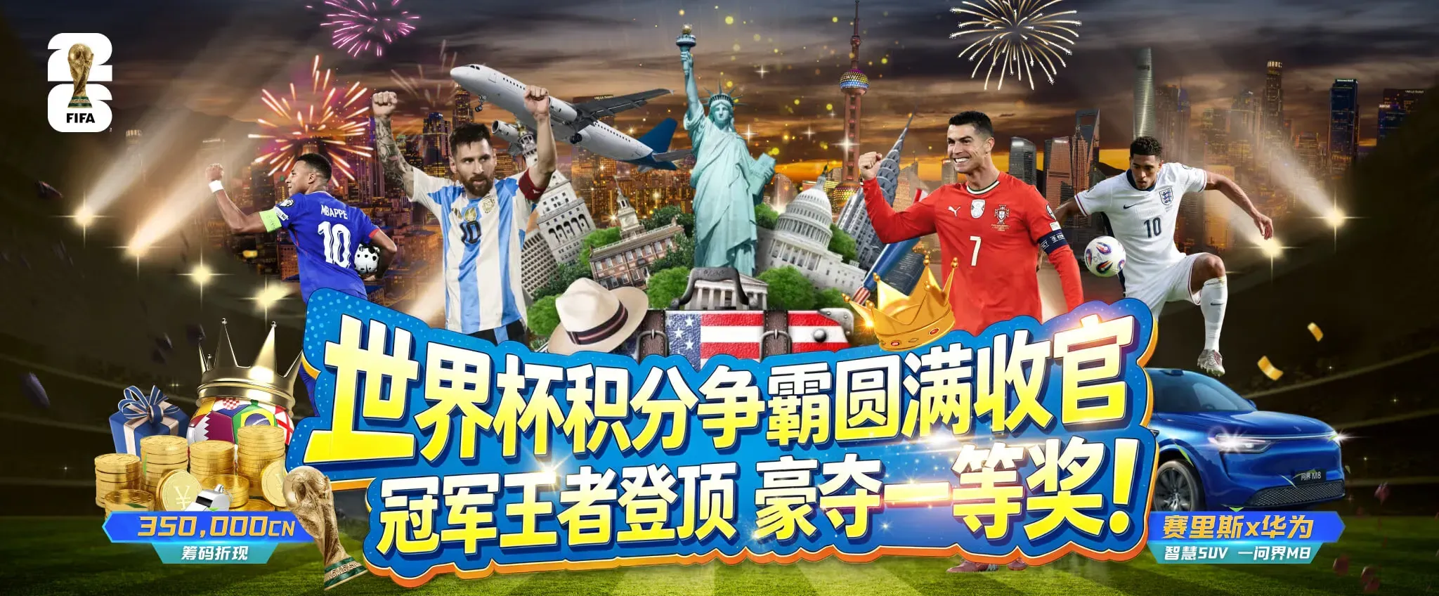 九游会精选主题视觉